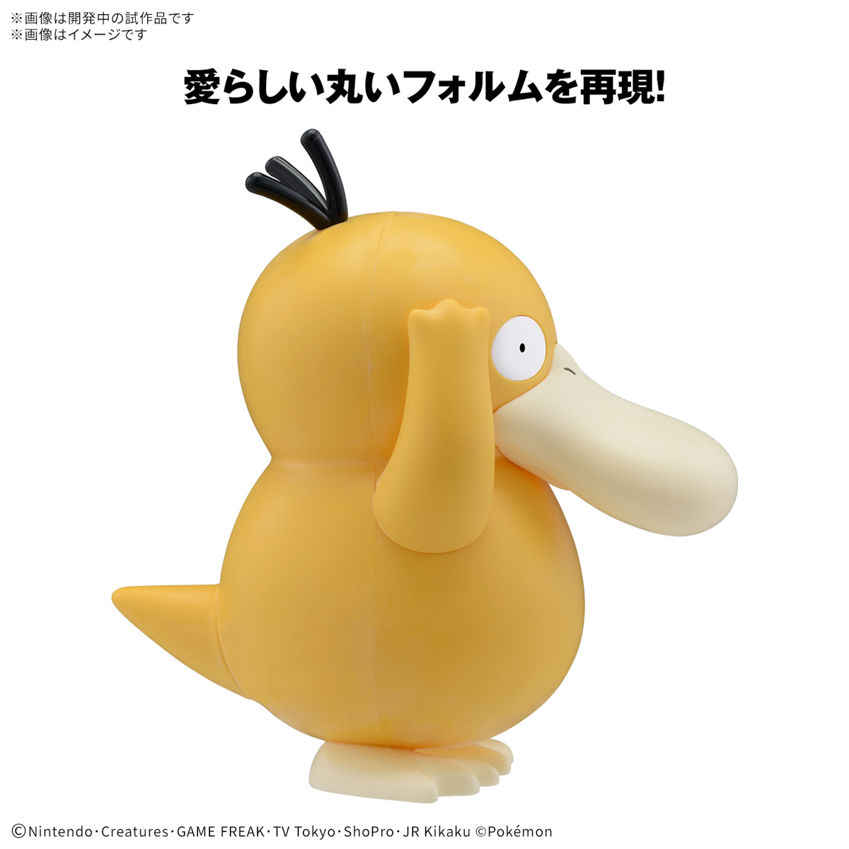 <Preorder ปิดรับวันที่ ยังไม่ระบุวันปิดพรี > 🔔เปิดรับPreorder ไม่ต้องมัดจำครับ Pokemon Plastic Model Collection Quick!! 21 Koduck