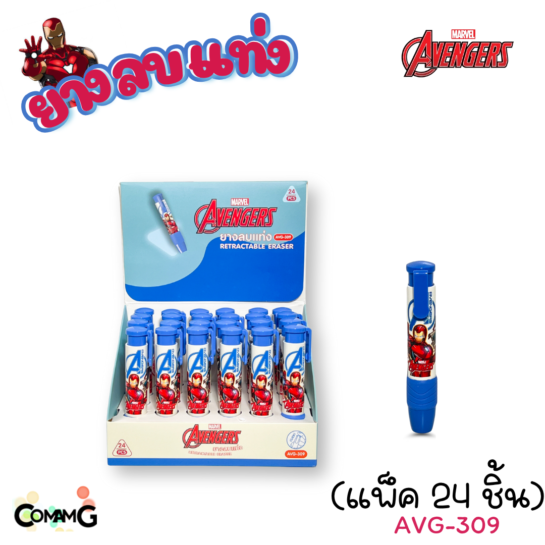 ยกกล่อง 24แท่ง ยางลบแท่ง แบบด้ามกด ทรงดินสอด้ามยาว มียางรองนิ้ว ลายการ์ตูน พร้อมส่ง