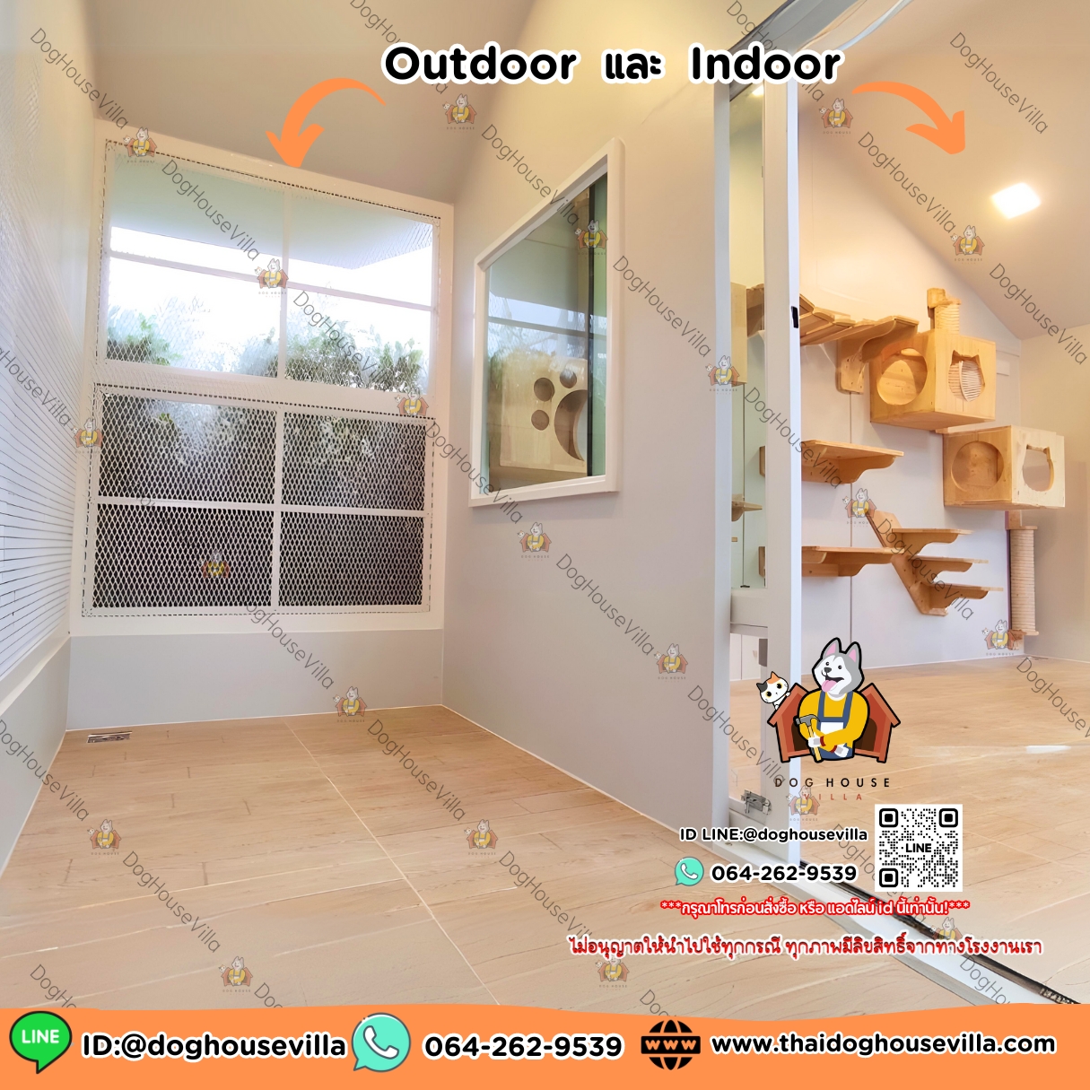 บ้านหมา บ้านแมว DogHouseVilla ขนาด 400 ซม. X 200 ซม. X 250 ซม.
