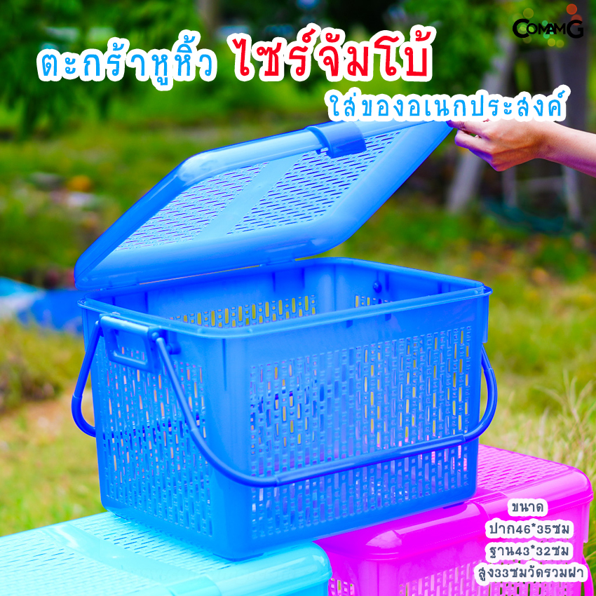 ตะกร้าไซร์ใหญ่จัมโบ้ ตะกร้าหูหิ้วอเนกประสงค์ ตะกร้าใส่น้องแมว น้องหมา เตรียมคลอด ขนาด46x33x32ซม