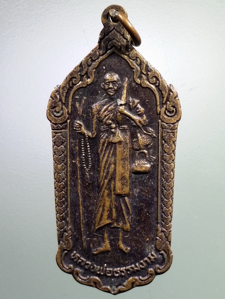 รหัสสินค้า เหรียญคณาจารย์ 7184 เหรียญรุ่น 2 หลวงพ่อธรรมงาม พระสิวลี 200 ปี แห่งกรุงรัตนโกสินทร์