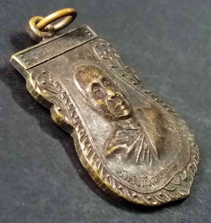 รหัสสินค้า กาญจนบุรี 021 เหรียญเสมาหลวงพ่ออุตตมะ วัดวังก์วิเวการาม ที่ระลึกครบรอบวันเกิด จัดสร้างเมื่อวันที่ 22 กุมภาพันธ์ ปี พ.ศ. 2531 พระรายการนี้ให้เช่าบูชาแล้ว