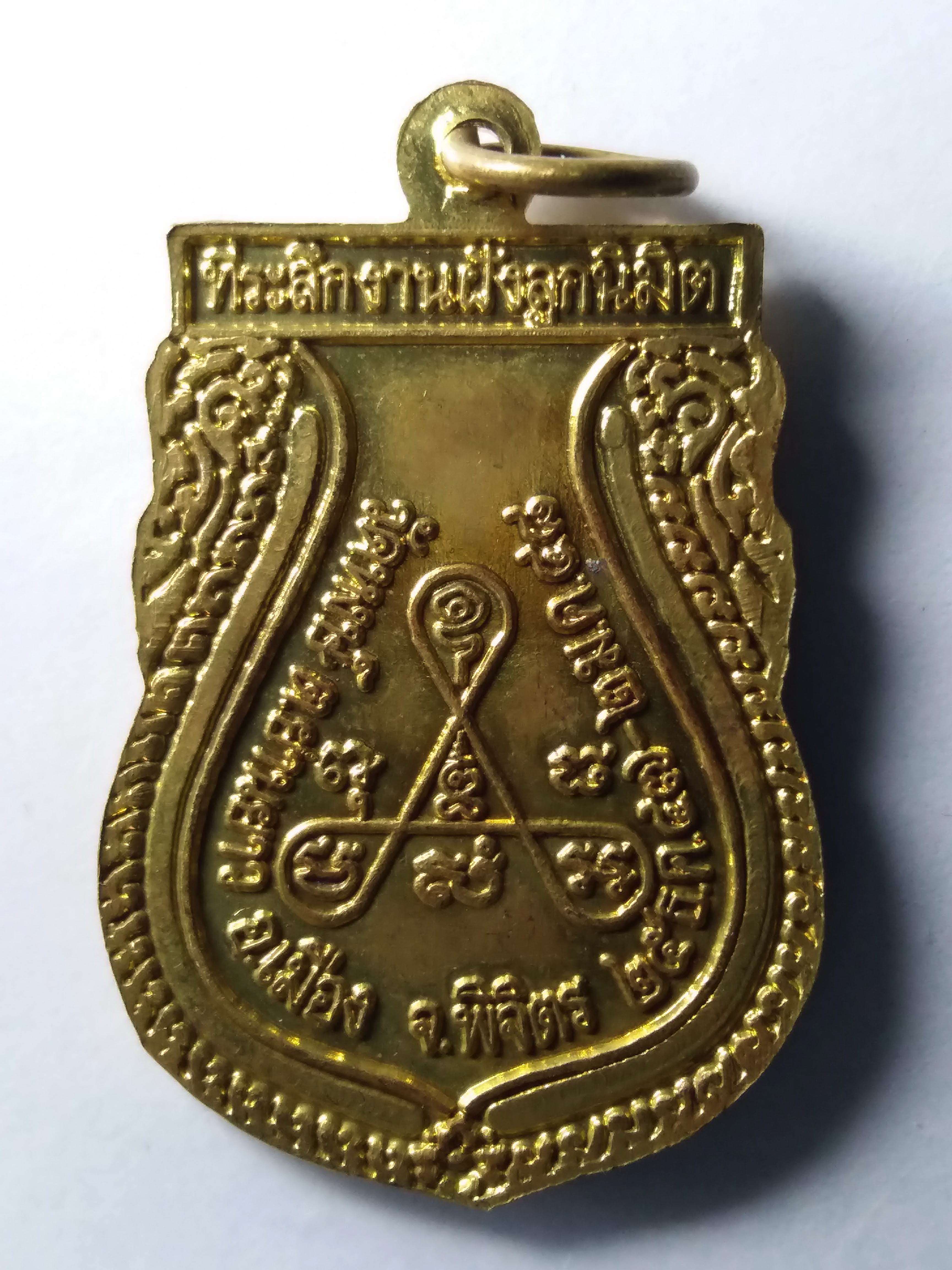 รหัสสินค้า เหรียญพระพุทธ 220 เหรียญเสมาพระพุทธหลวงพ่อเหลือ วัดหงษ์ ตำบลย่านยาว อำเภอเมือง จังหวัดพิจิตรสร้างปี 2547 เนื้อทองฝาบาตร พระรายการนี้ให้เช่าบูชาแล้ว