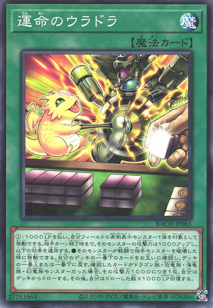 BACH-JP065 Uradora of Fate