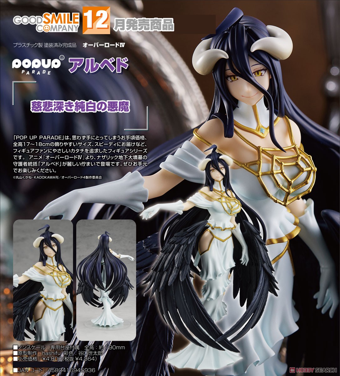 <Preorderถึง 19/8/2022> 🔔เปิดรับPreorder มัดจำ 400 บาท Pop Up Parade Albedo (PVC Figure)