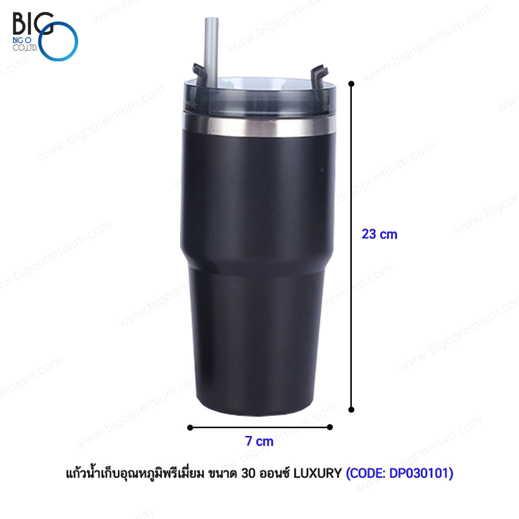 แก้วน้ำเก็บอุณหภูมิพรีเมี่ยม ขนาด 30 ออนซ์ Luxury