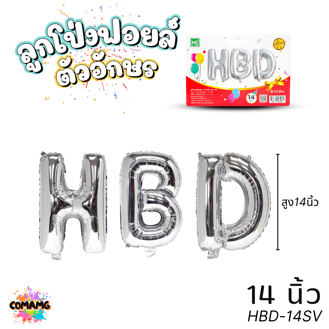 ลูกโป่งhappy birthday ลูกโป่งฟอยล์ ตัวอักษร ขนาด 14นิ้ว / 26นิ้ว สำหรับตกแต่ง จัดงานปาร์ตี้วันเกิด พร้อมส่งในไทย ออกบิลได้