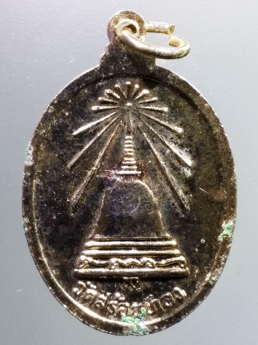 antig FB 428 เหรียญกะไหล่ทอง หลวงพ่อเหลือ หลังเจดีย์เลข ๙ วัดสร้อยทอง กรุงเทพฯ