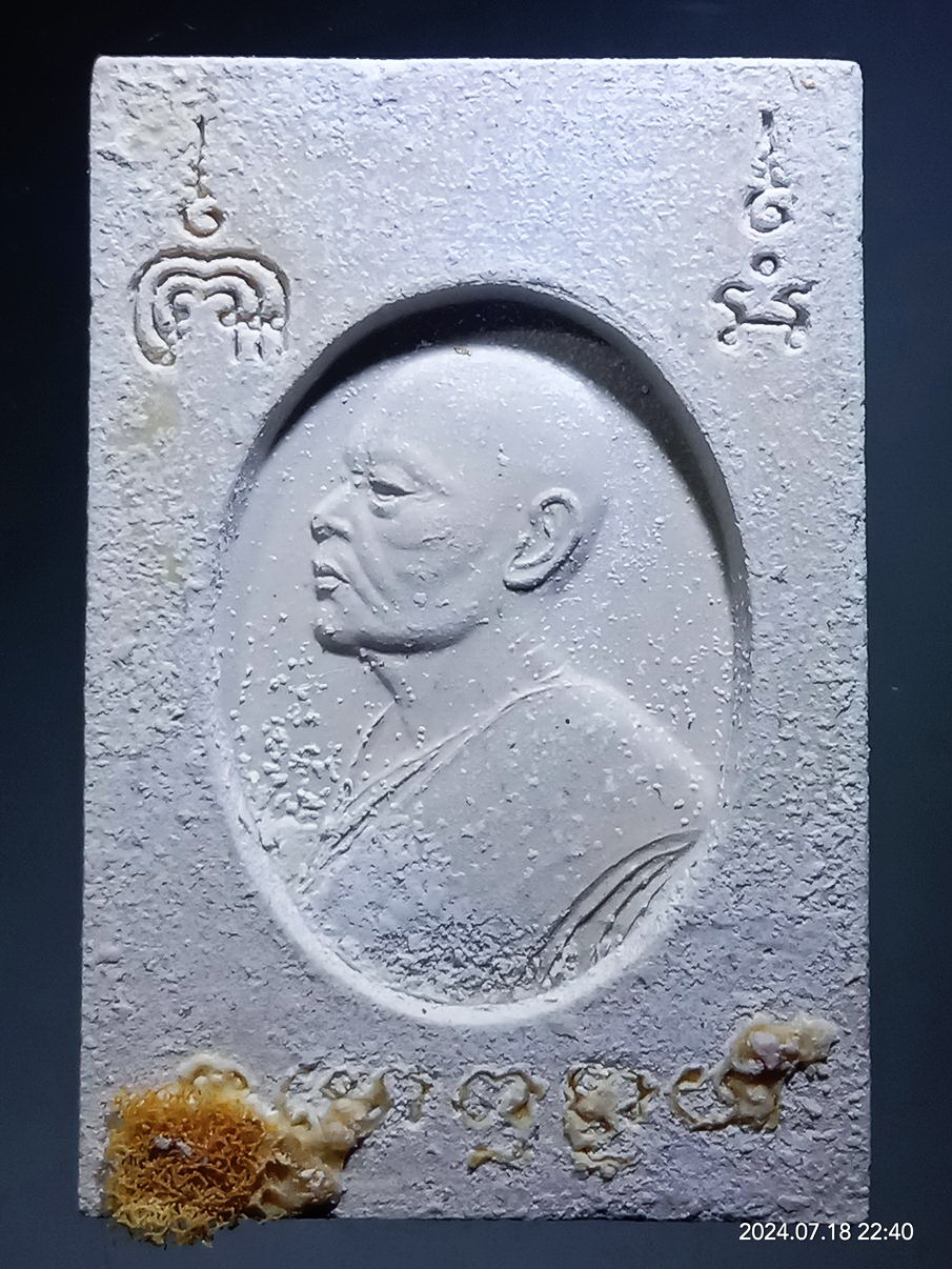 รหัสสินค้า พระสมเด็จ วัดต่างๆ 1237 พระสมเด็จเนื้อผง หลังรูปเหมือน หลวงพ่อแพ วัดพิกุลทอง จังหวัดสิงห์บุรี พระองค์นี้เป็นองค์พิเศษที่แช่น้ำมนต์ ตัวองค์พระจึงมีคราบน้ำมนต์อย่างที่เห็น