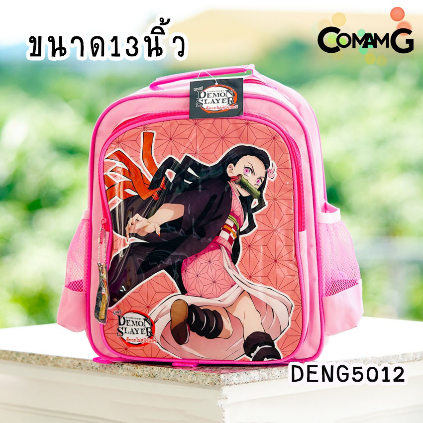 กระเป๋าเด็ก กระเป๋าเป้เด็ก กระเป๋านักเรียน ลายการ์ตูน ดาบพิฆาตอสูร พร้อมส่ง!!!