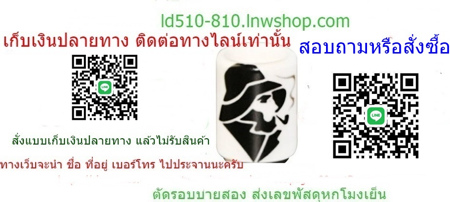 ld510-810