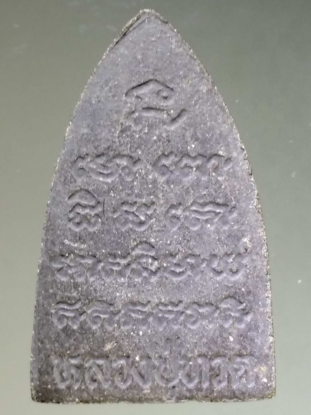 รหัสสินค้า หลวงปู่ทวด วัดต่างๆ 238 หลวงปู่ทวดเนื้อผงใบลาน หลังยันต์นะโมโพธิสัตโตอาคันติมายะ พิมพ์ยันต์จม ไม่ทราบปีที่สร้าง