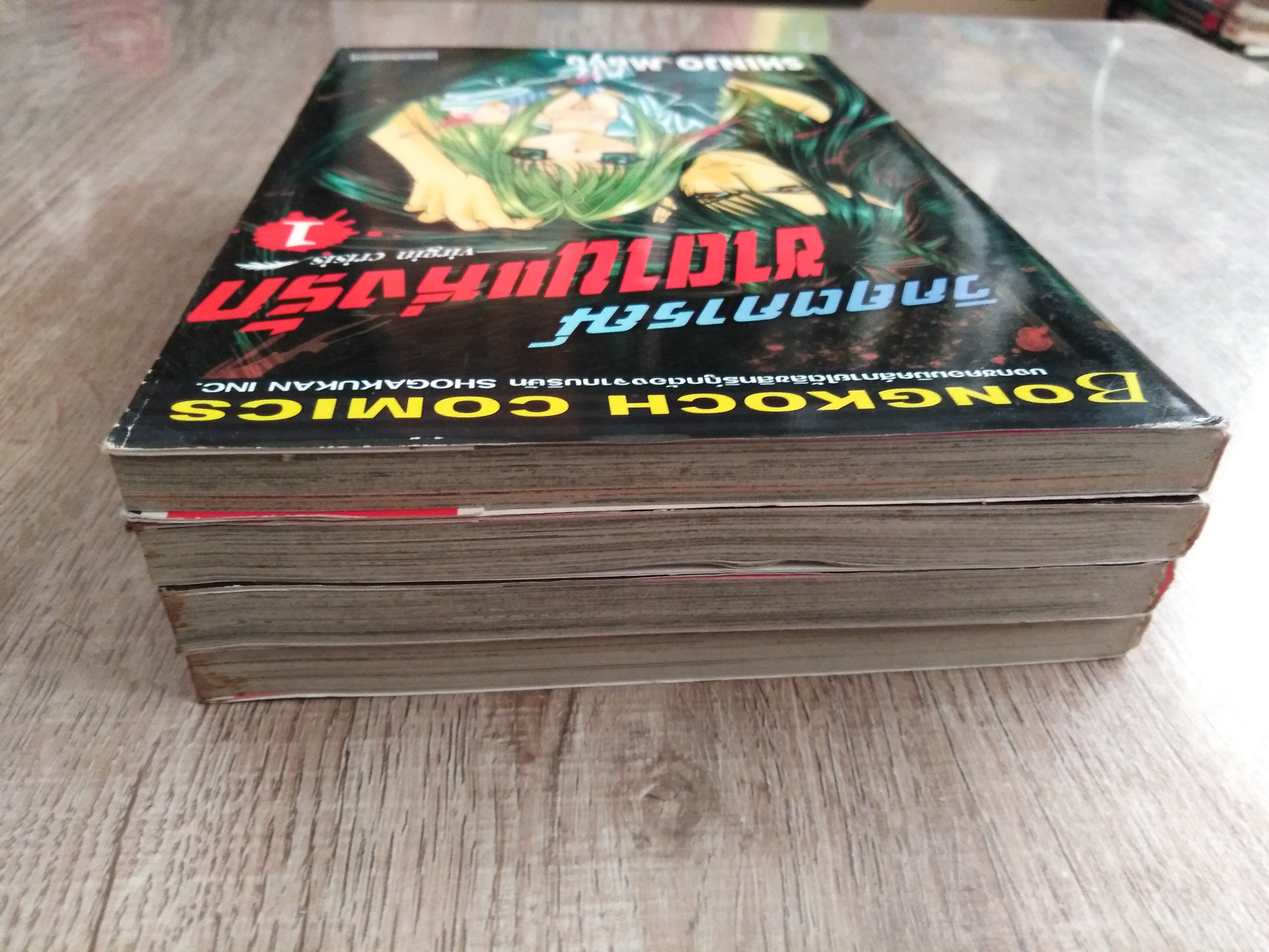 วิกฤตการณ์ซาตานแห่งรัก 1-4 เล่มจบ / อ.ชินโจ มายูู