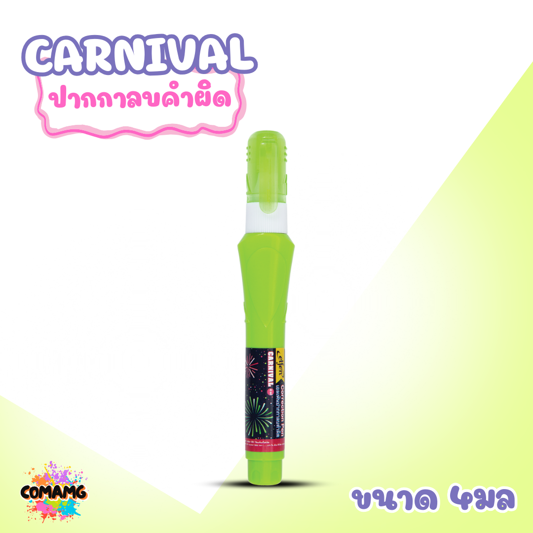 Elfen ปากกาลบคำผิด รุ่น Carnival ขนาด 4 มล. คละสีส่ง พร้อมส่งค่ะ