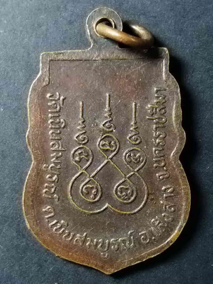 รหัสสินค้า นครราชสีมา 055 เหรียญเสมา หลวงพ่อคูณ วัดบ้านไร่ ออกวัดโนนสมบูรณ์ ตำบลโนนสมบูรณ์ อำเภอเสิงสาง จังหวัดนครราชสีมา หายากสร้างน้อย