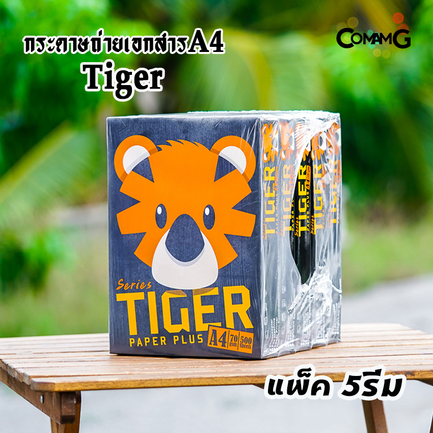 กระดาษA4 แพ็ค5รีม กระดาษถ่ายเอกสาร A4 70แกรม ยี่ห้อTiger paper Plus