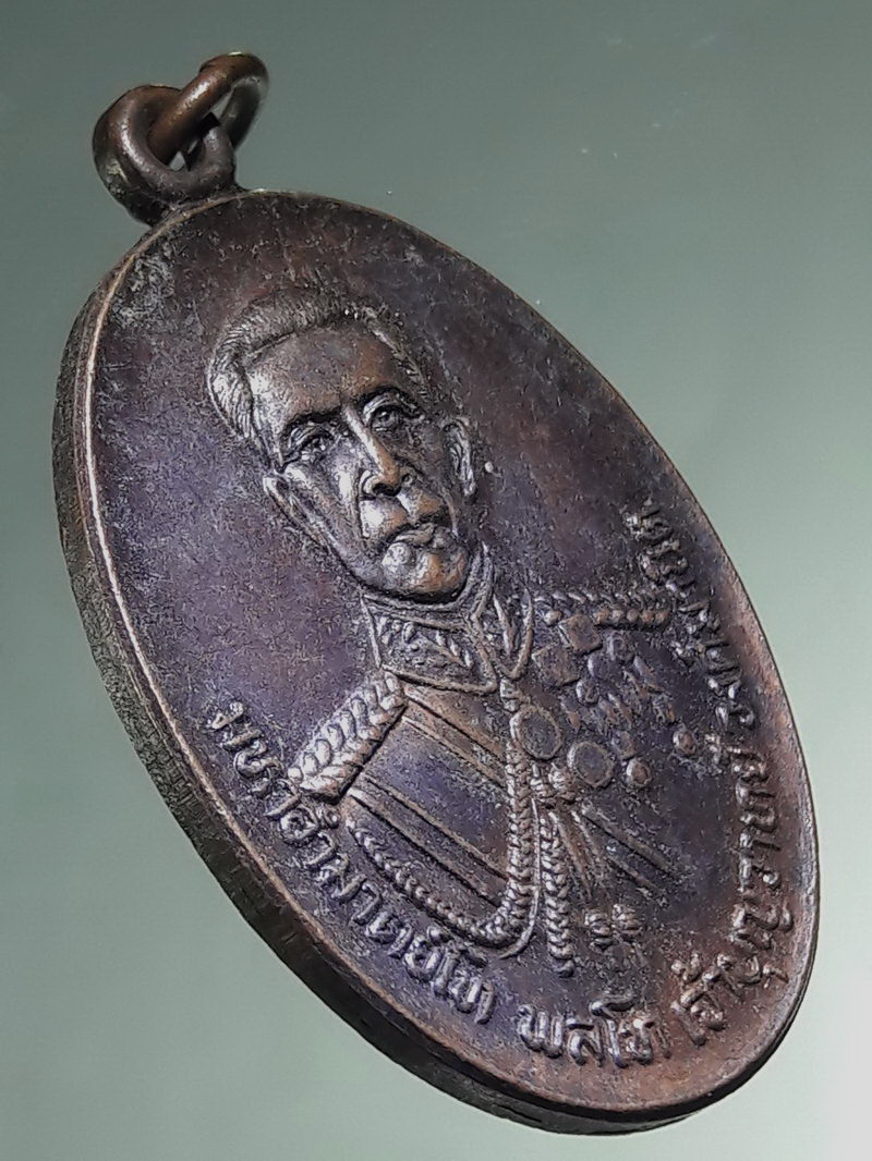 รหัสสินค้า พระมหากษัตริย์ และบุคคลสำคัญ 434 เหรียญมหาอำมาตย์โท พลโท เจ้าบุญวาทย์วงศ์มานิต ปลุกเสกโดยหลวงพ่อคำปัน