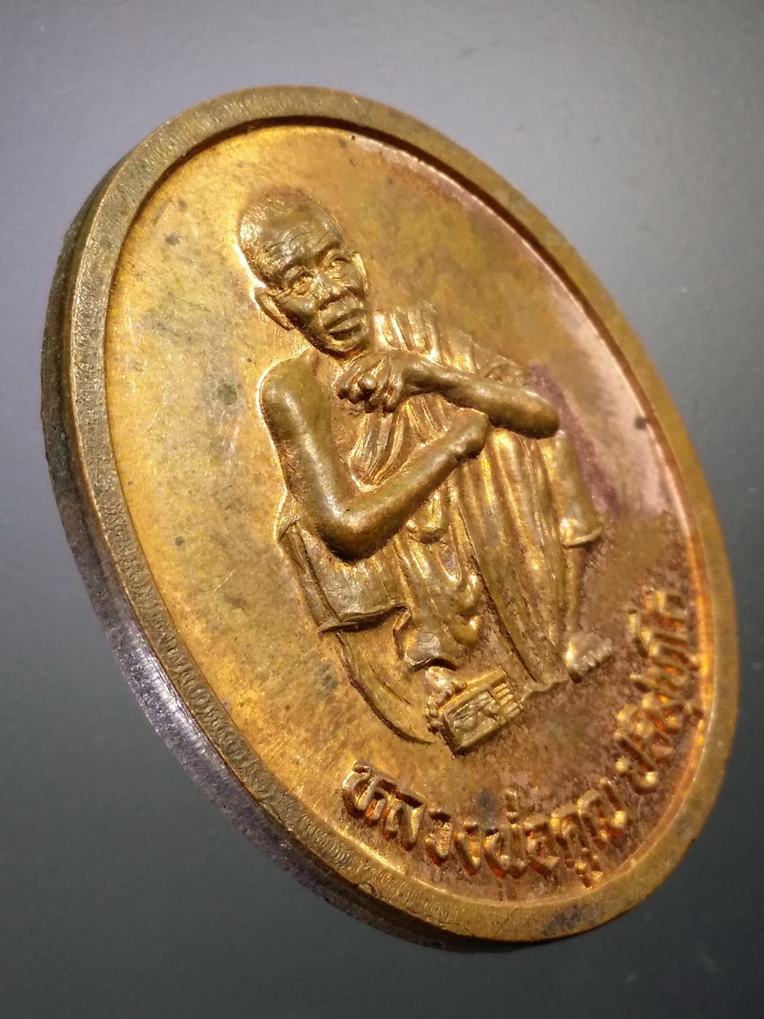 รหัสสินค้า เหรียญคณาจารย์ 7280 เหรียญหลวงพ่อคูณ วัดบ้านไร่ รุ่นตั้งกิ่งอำเภอเขาฉกรรจ์ อำเภอเมือง จังหวัดสระแก้ว สร้างปี 2537