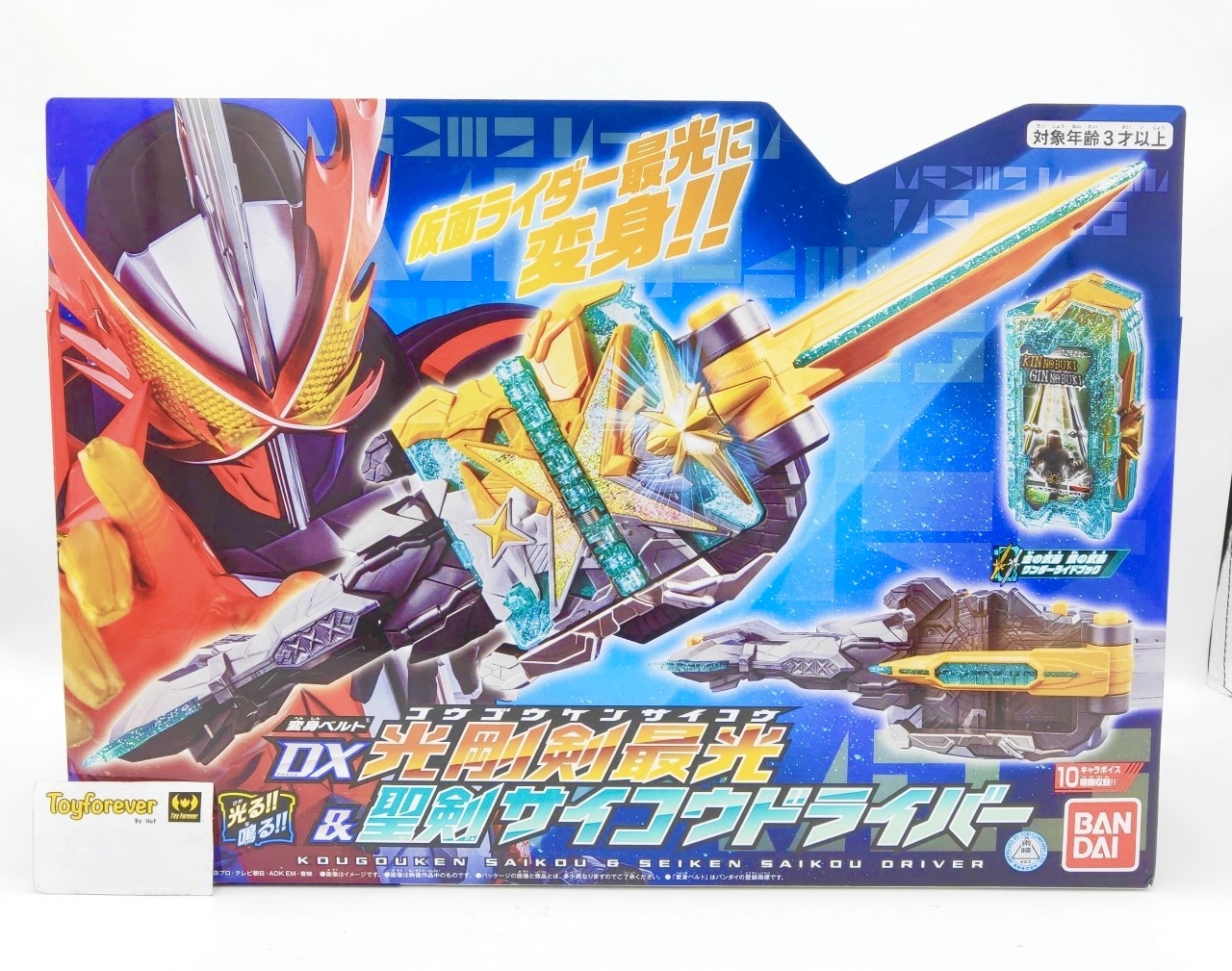 ดาบแสงไซโคว เซเบอร์ มือ1 Dx Kougouken Saikou & Seiken Saikou Driver