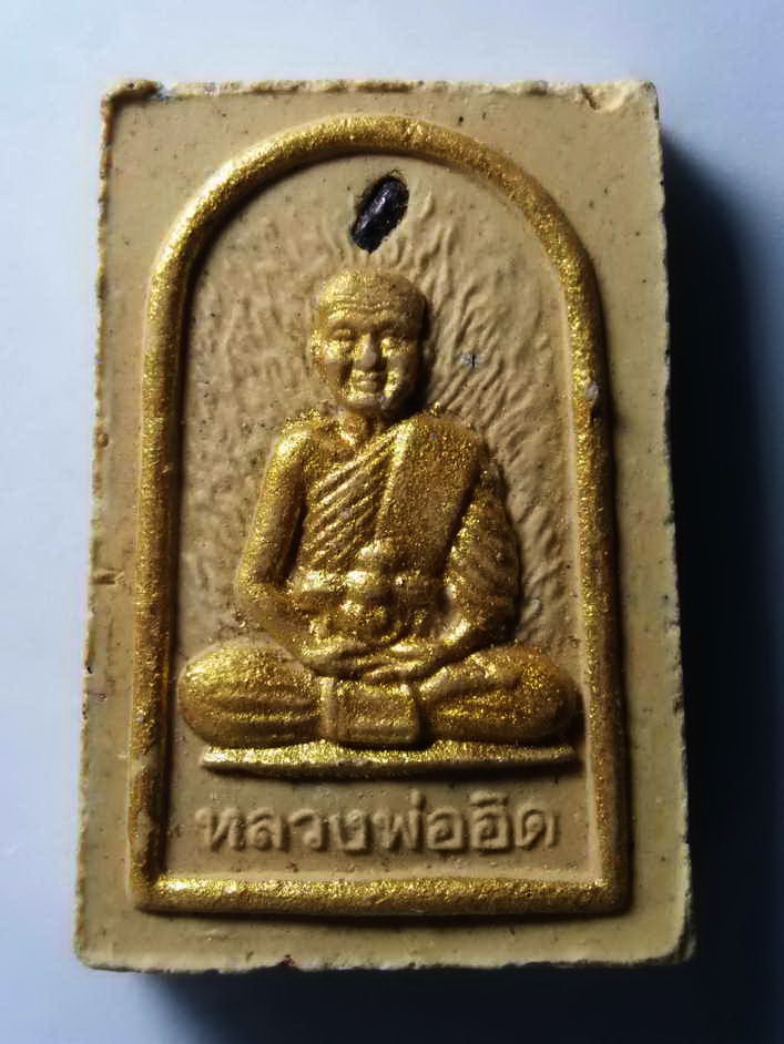 รหัสสินค้า พระสมเด็จ วัดต่างๆ 235 พระสมเด็จเนื้อผงทาทองบรอนซ์ หลวงพ่ออิด วัดเกาะแก้วสุวรรณาราม ต้นสำโรง พนมสารคาม ฝังมวลสารทางด้านหลัง หายาก ส่วนใหญ่จะเจอแต่ไม่มีมวลสารฝัง