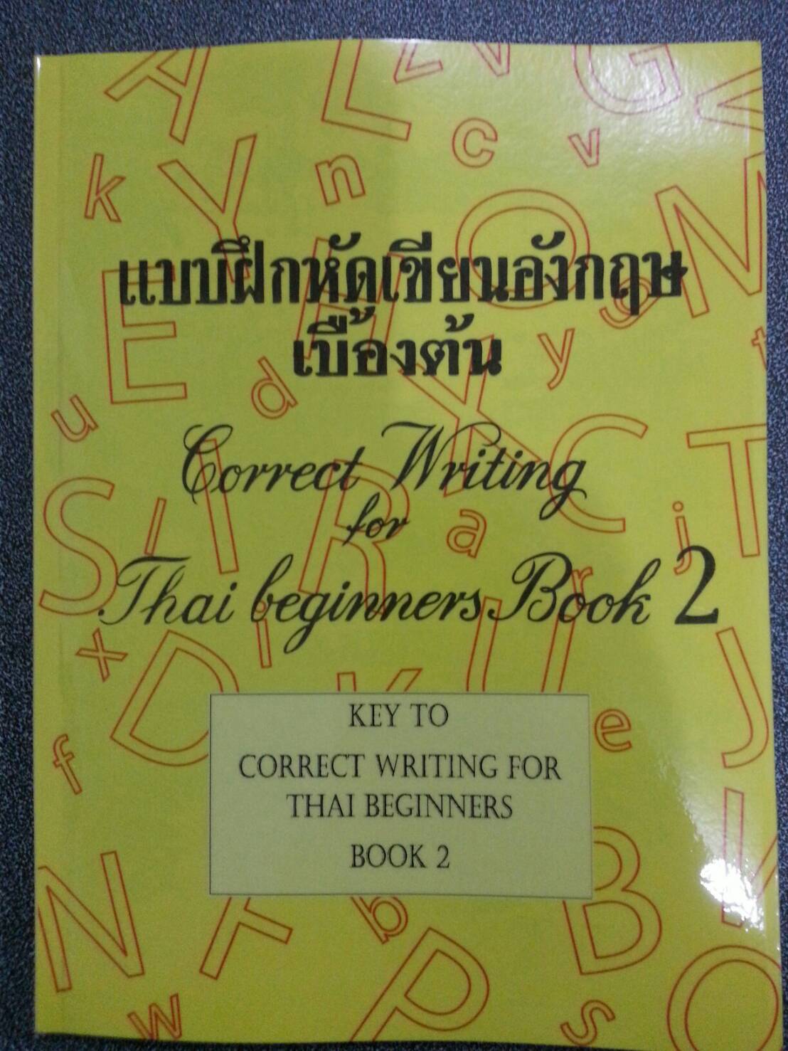 เฉลยแบบฝึกหัดเขียนอังกฤษเบื้องต้น เล่ม 2 Correct Writing for Thai Beginners Book 3 ของโรงเรียนอำพรไพศาล