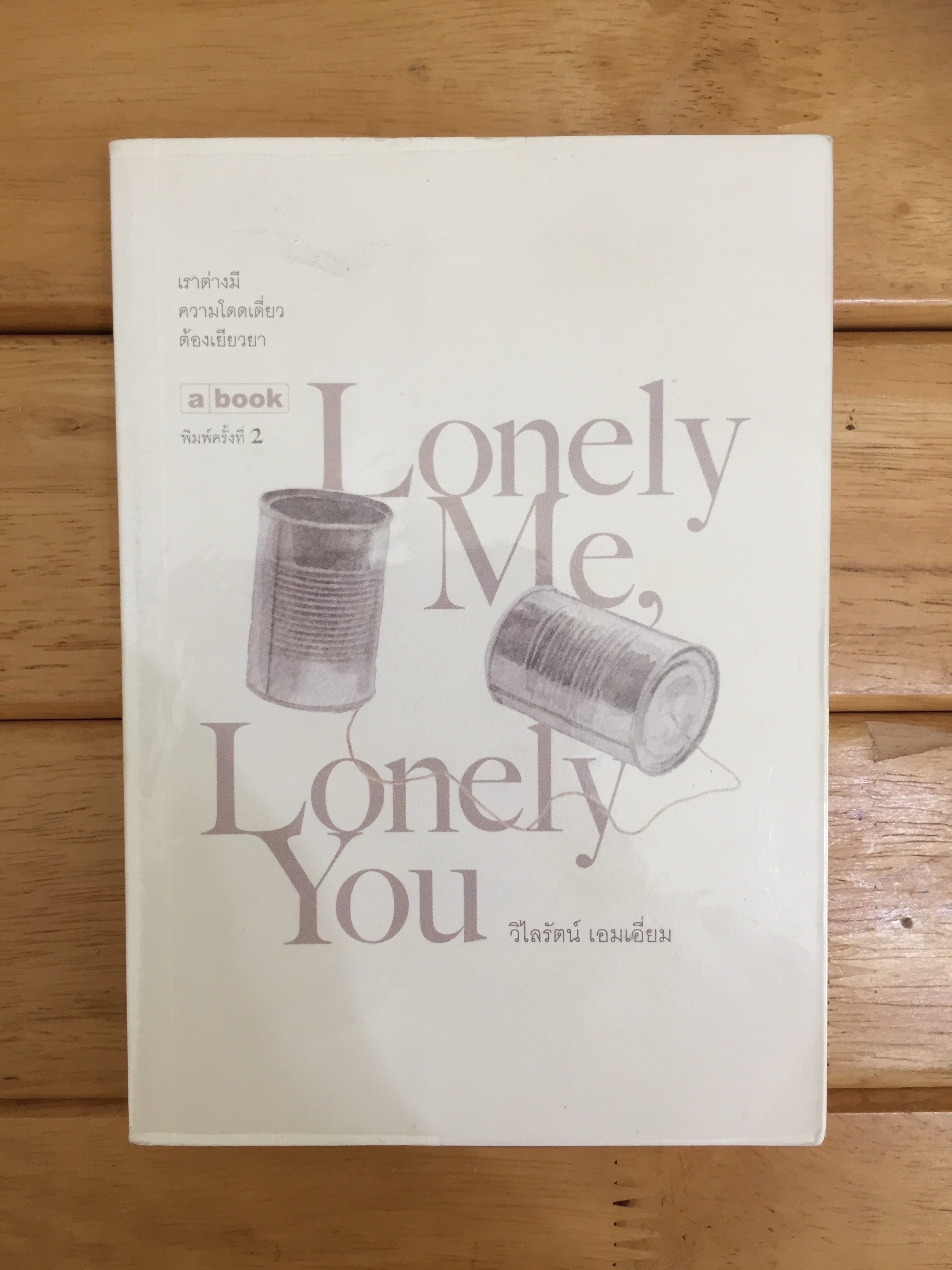 Lonely me, Lonely you