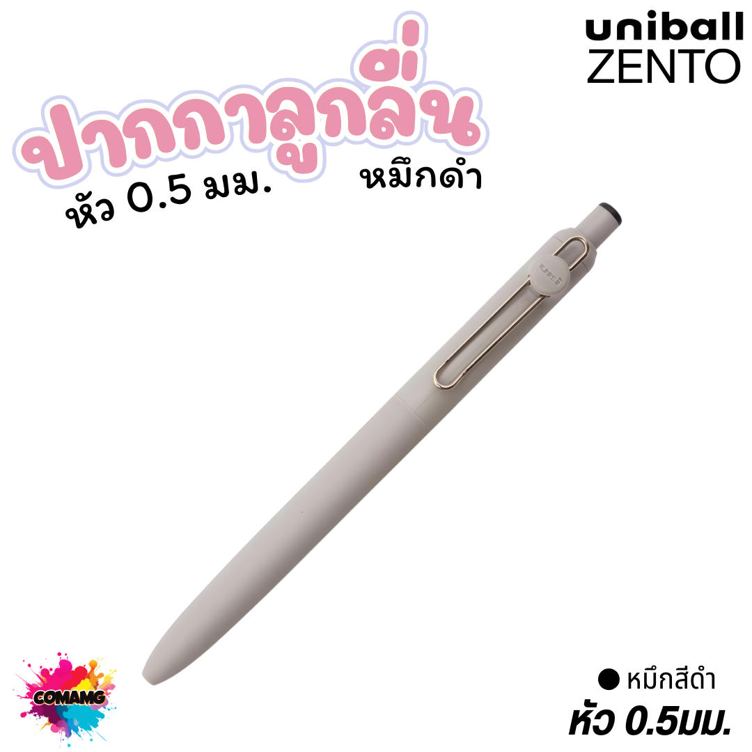 Uniball Zento ปากกาหมึกน้ำ สูตรใหม่ล่าสุด เส้นคมชัด ไม่เลอะซึม หมึกกันน้ำ ไม่ซึม พร้อมส่ง