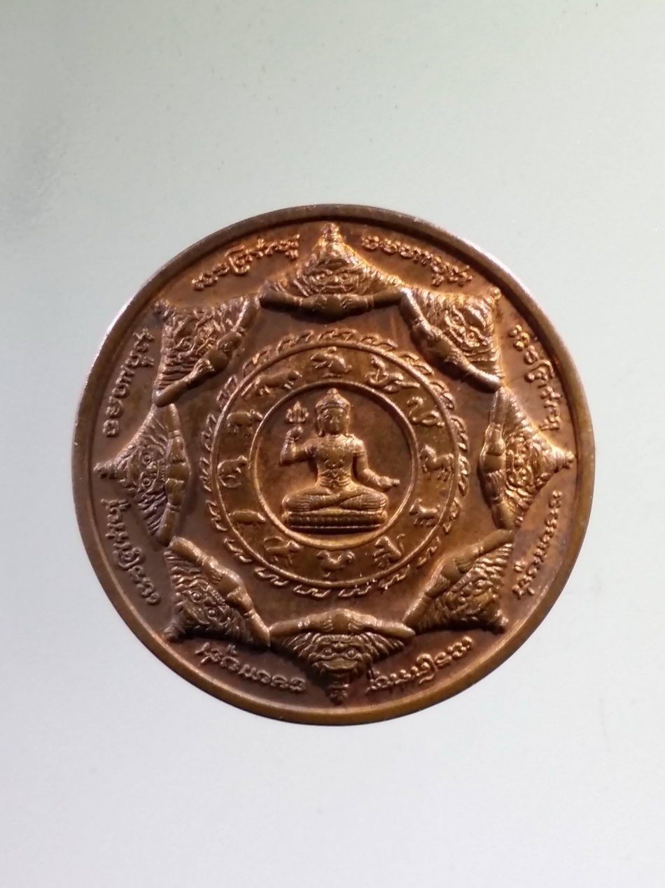 รหัสสินค้า จตุคามรามเทพ 871 ดวงตราท้าวจตุคาม-รามเทพ รุ่น เทิดพระเกียรติ 3.2cm. เนื้อทองแดง กล่องเดิม หมายเลข 16603