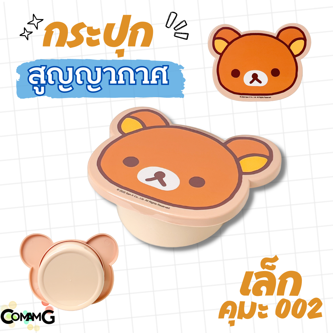 กระปุกสูญญากาศ ฝากระปุกลายหน้าการ์ตูน ขนาดเล็ก ใส่ของแห้ง ใส่เครื่องปรุง