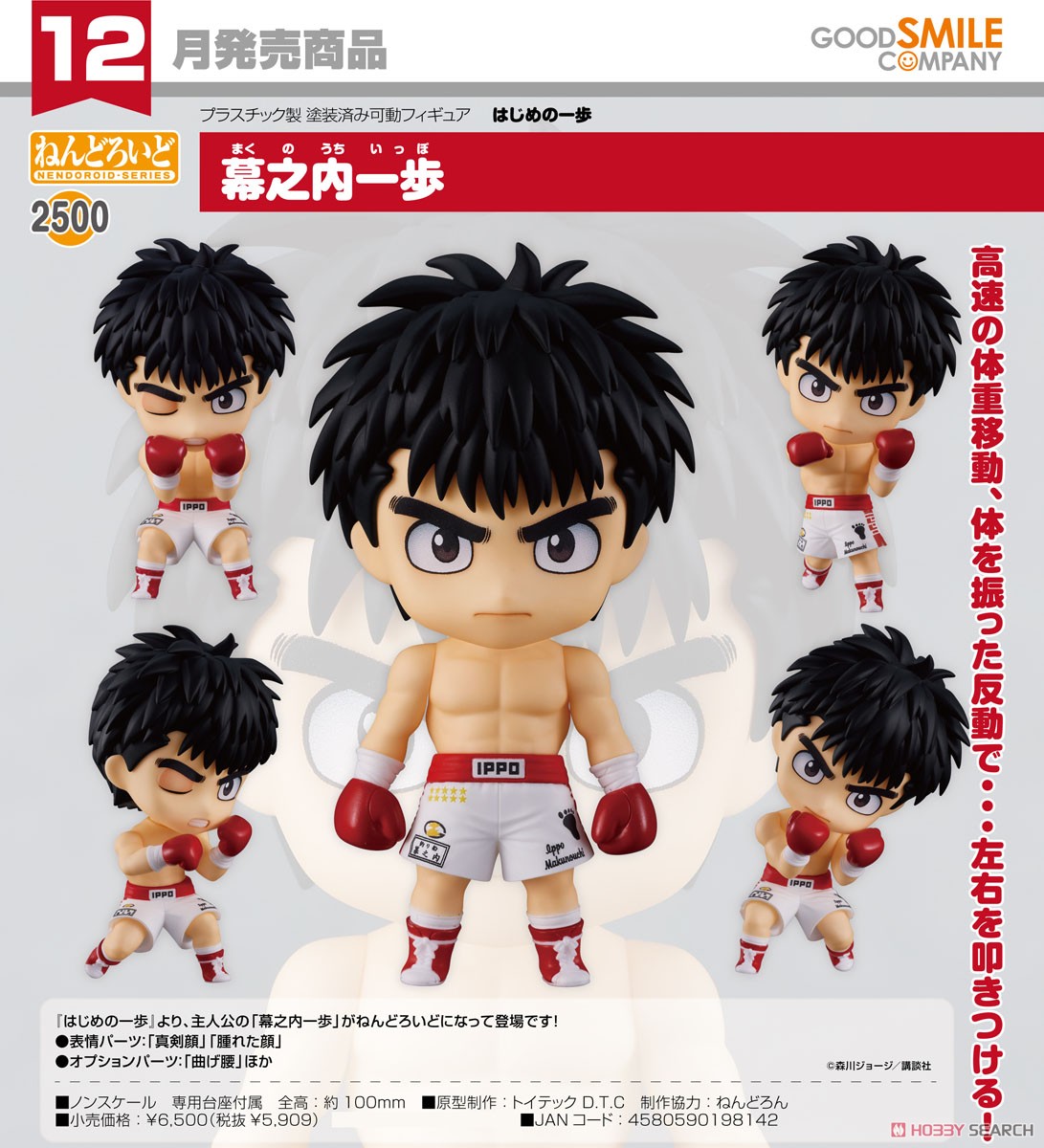 <Preorderถึงวันที่ 2/8/2024> เปิดรับPreorder #มัดจำ 400 บาท Nendoroid Ippo Makunouchi (PVC Figure