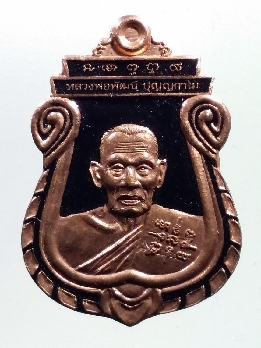 รหัสสินค้า พระมีกล่อง 2815 เหรียญเสมา หลวงพ่อพัฒน์ วัดห้วยด้วน อำเภอหนองบัว จังหวัดนครสวรรค์ รุ่น เสมารวยชนะจน 99 เนื้อทองแดงลงยาดำ ตอกโค้ด หมายเลข ๔๑๕ เลเซอร์