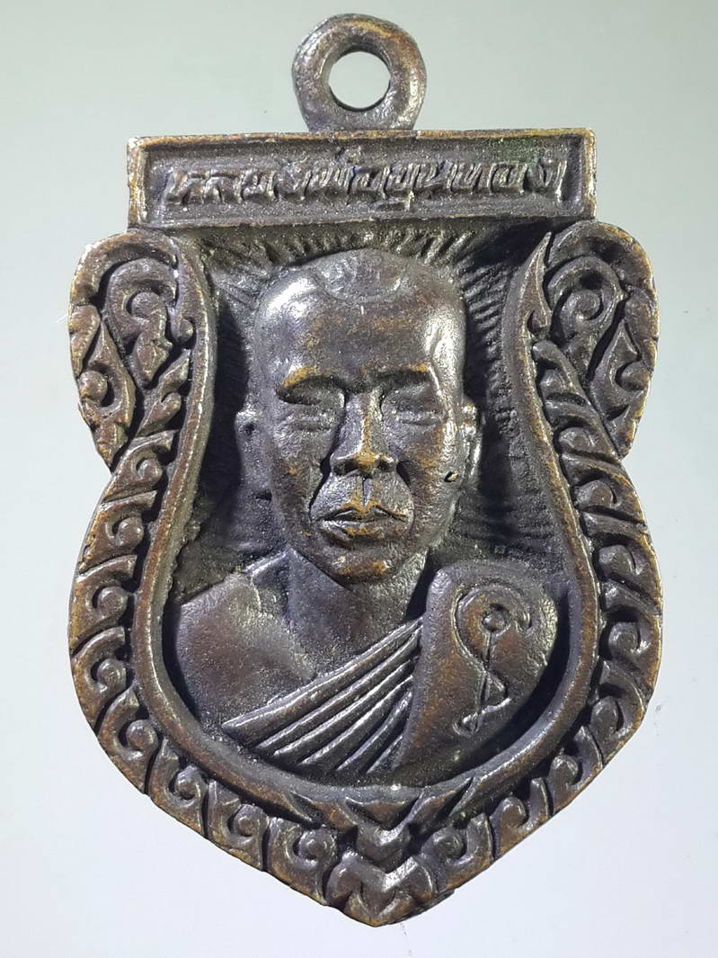 รหัสสินค้า เหรียญคณาจารย์ 1786 เหรียญหล่อเสมานวโลหะ หลวงพ่อขุนทอง วัดหนองกบ อำเภอบ้านโป่ง จังหวัดราชบุรี ที่ระลึก 39 ตอกโค้ด