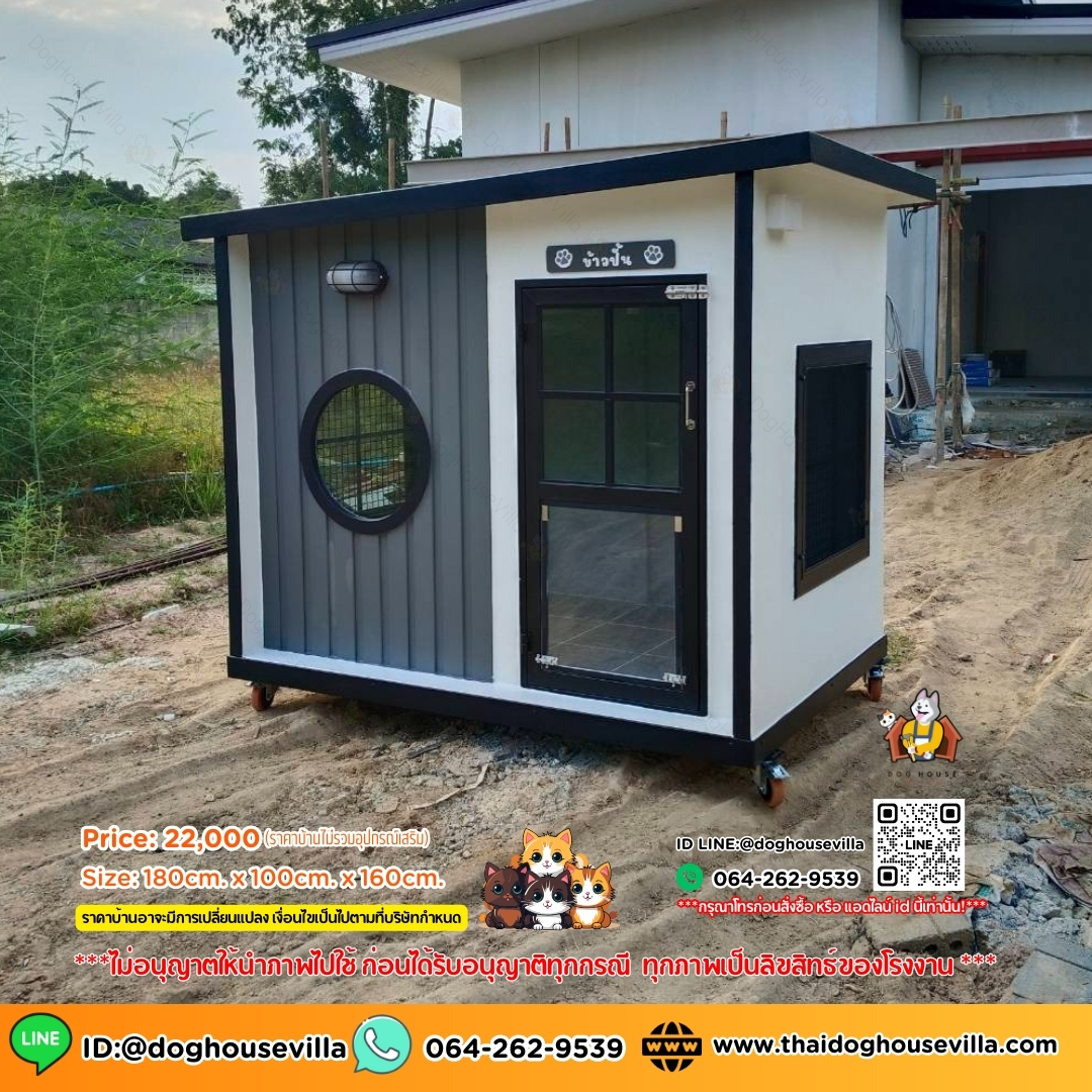 บ้านหมา บ้านแมว DogHouseVilla บ้านสุนัขกลางแจ้ง ขนาด 180x100x160 สำเนา