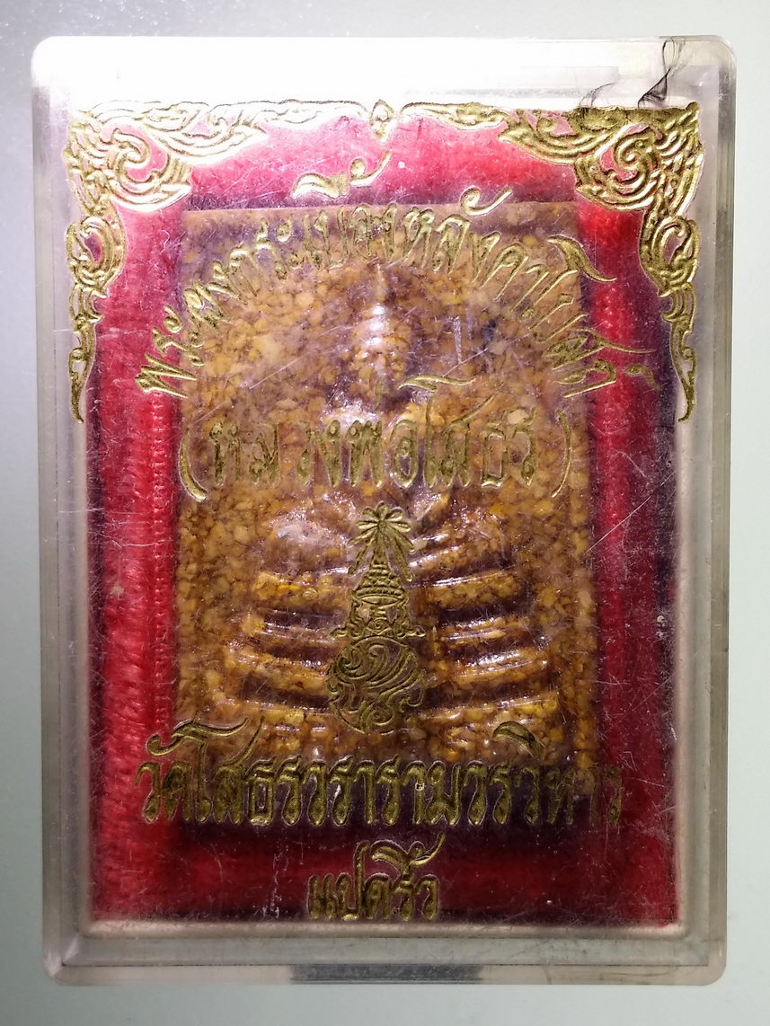 รหัสสินค้า พระมีกล่อง 1660 หลวงพ่อโสธร เนื้อกระเบื้องหลังคาโบสถ์ วัดโสธรวรารามวรวิหาร จังหวัดฉะเชิงเทรา
