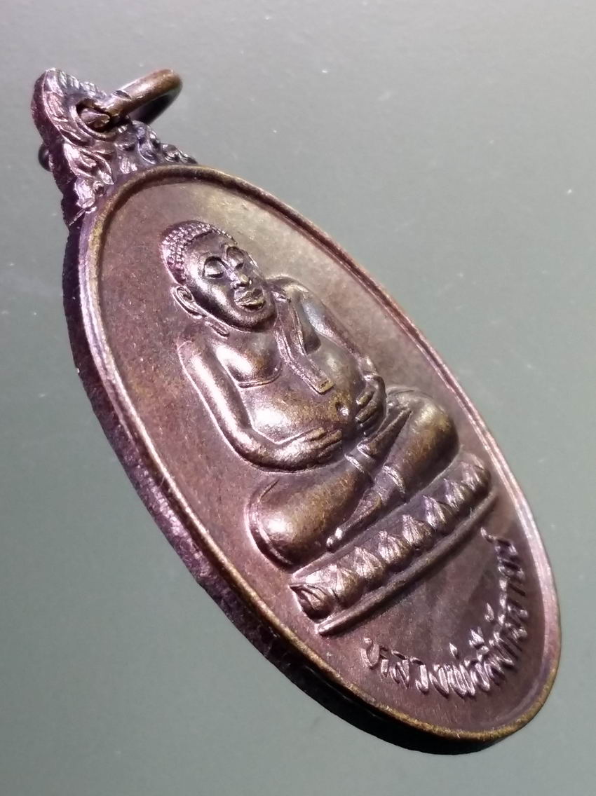 antig FB 409 เหรียญหลวงพ่อสังกัจจายน์ วัดมเหยงคณ์ ตำบลนครหลวง อำเภออรัญญิก จังหวัดอยุธยา รุ่นมหาโภคลาภ