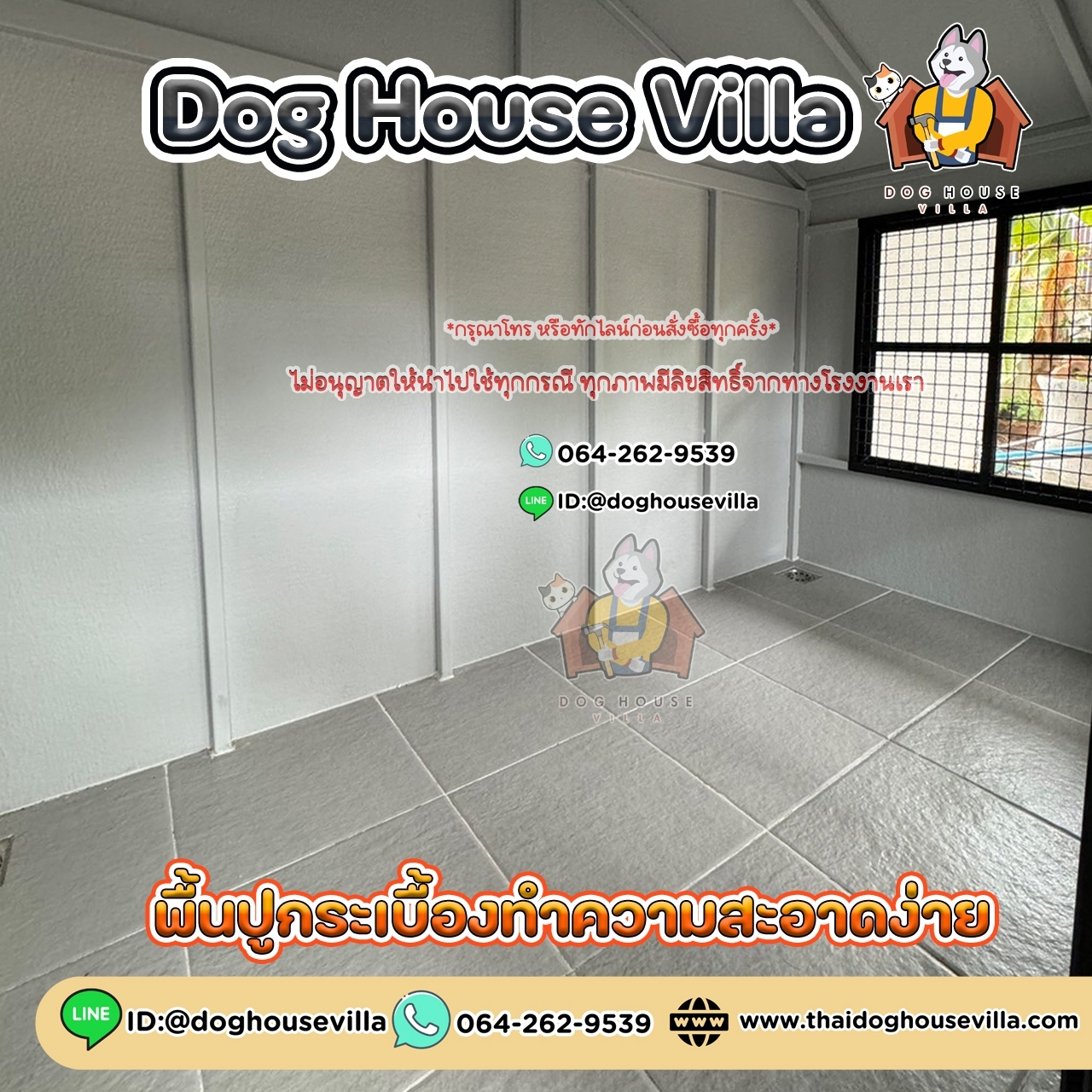 DogHouseVilla บ้านหมา บ้านแมว บ้านสุนัขกลางแจ้ง