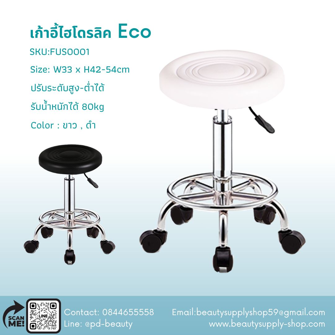 พร้อมส่ง เก้าอี้กลม เก้าอี้เสริมสวย เก้าอี้คลีนิก