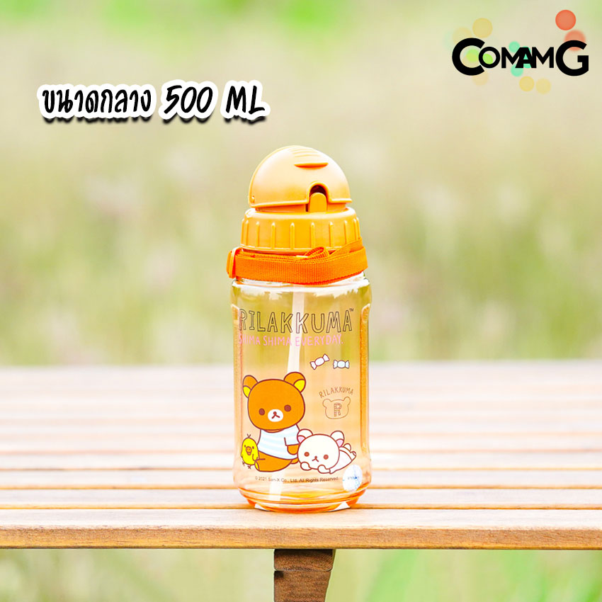 กระติกน้ำเด็ก รุ่นหลอดซิลิโคน ลิขสิทธิ์แท้ มีสายคล้องคอ มีหลอดดูด