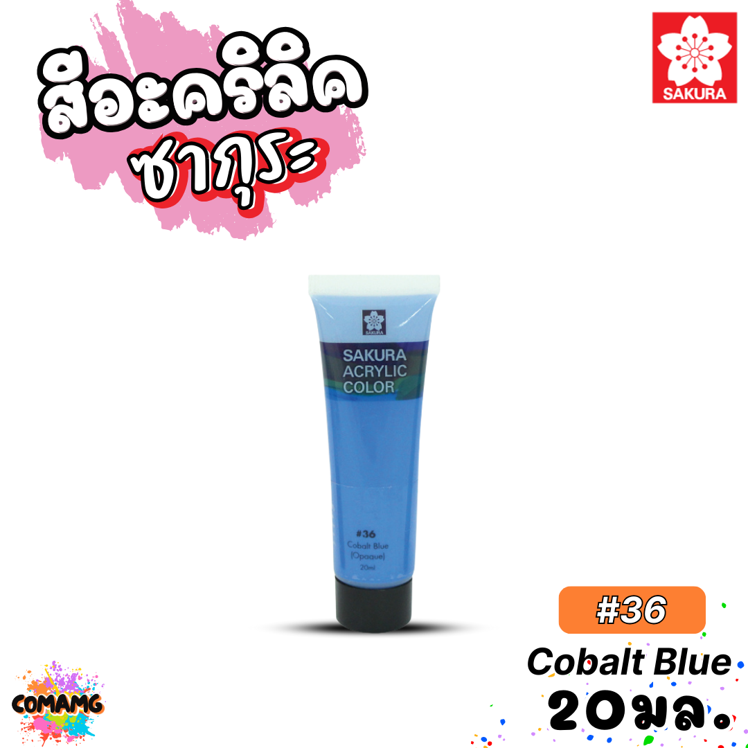 SAKURA สีอะคริลิค ชนิดหลอด ขนาด 20มล. กันน้ำ สีเพ้นท์ไม้ เพ้นท์รองเท้า เพ้นท์ผ้า สีสวยสด ไม่ซีดจาง ออกบิลได้ พร้อมส่ง