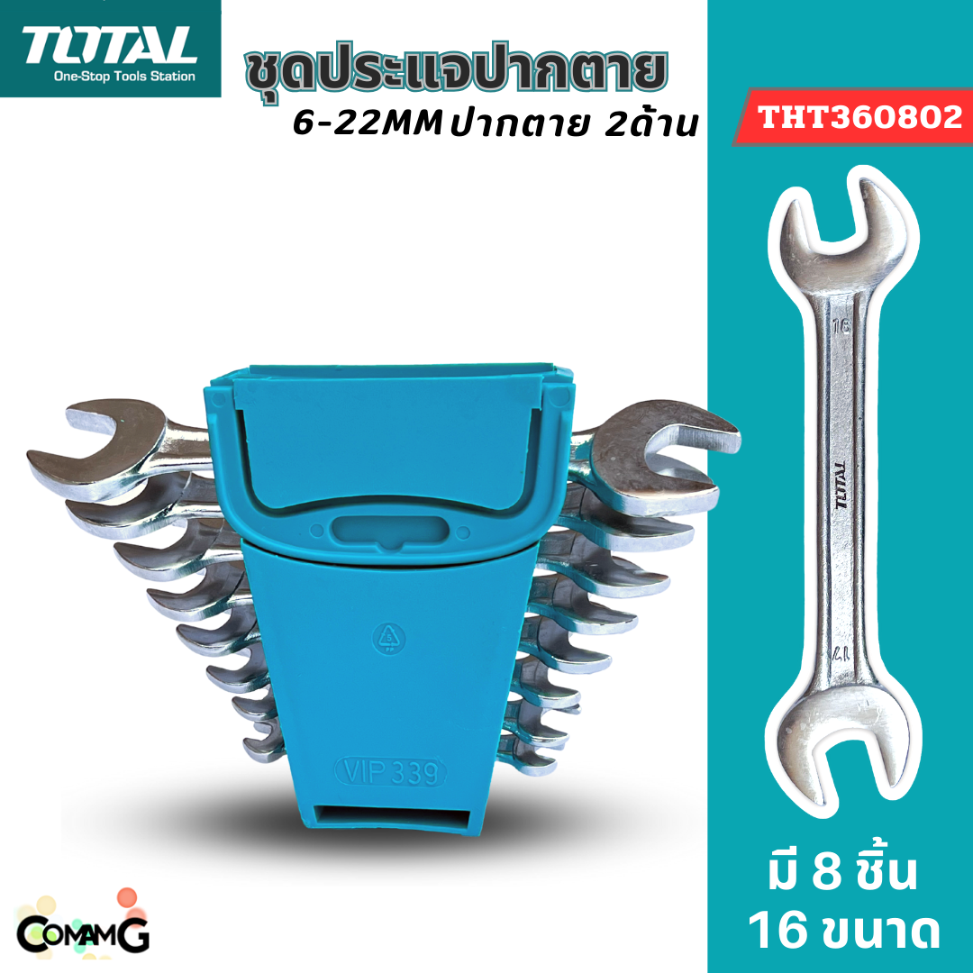 Total ชุดประแจปากตาย 2ข้าง 8ชิ้น เบอร์ 6-22mm พร้อมคลิปหนีบชุด รุ่น THT360802