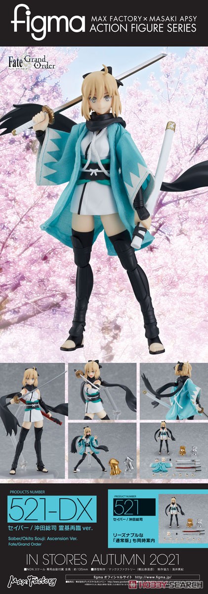 <Preorderถึง 8/5/2021>🔔เปิดรับPreorder มัดจำ 500 บาทfigma Saber/Okita Souji: Ascension Ver. (PVC Figure