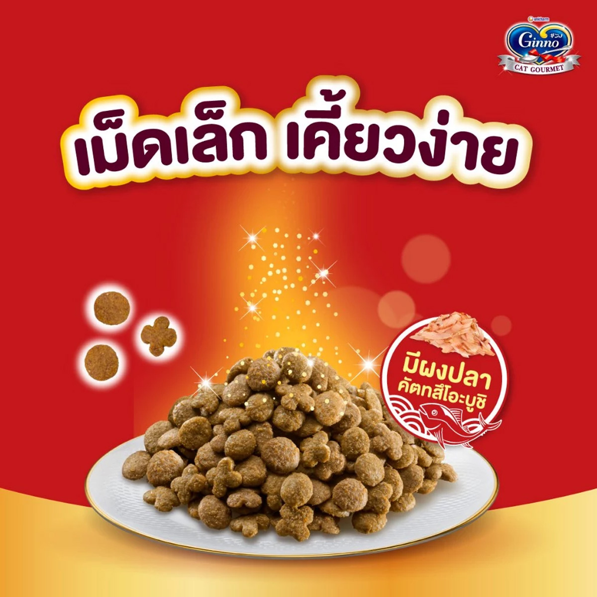 Ginno Dry Health กินโนะ อาหารเม็ดแมวสูตรสุขภาพ ขนาด 360g.