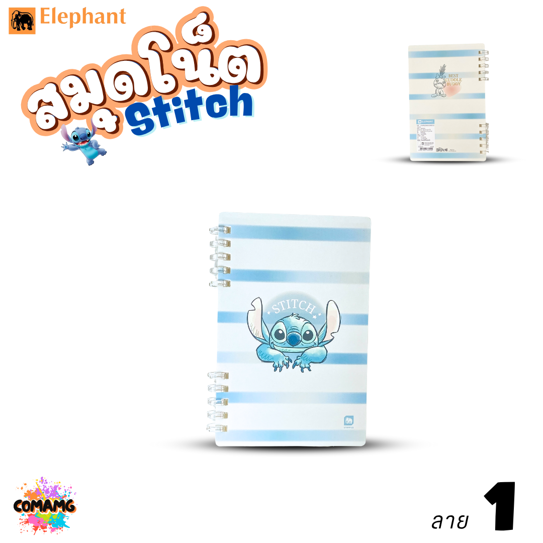 Stitch สมุดสันห่วงพลาสติก ขนาด A6 Elephant สติทช์ รุ่น STWPP-03 ออกบิลได้ พร้อมส่ง