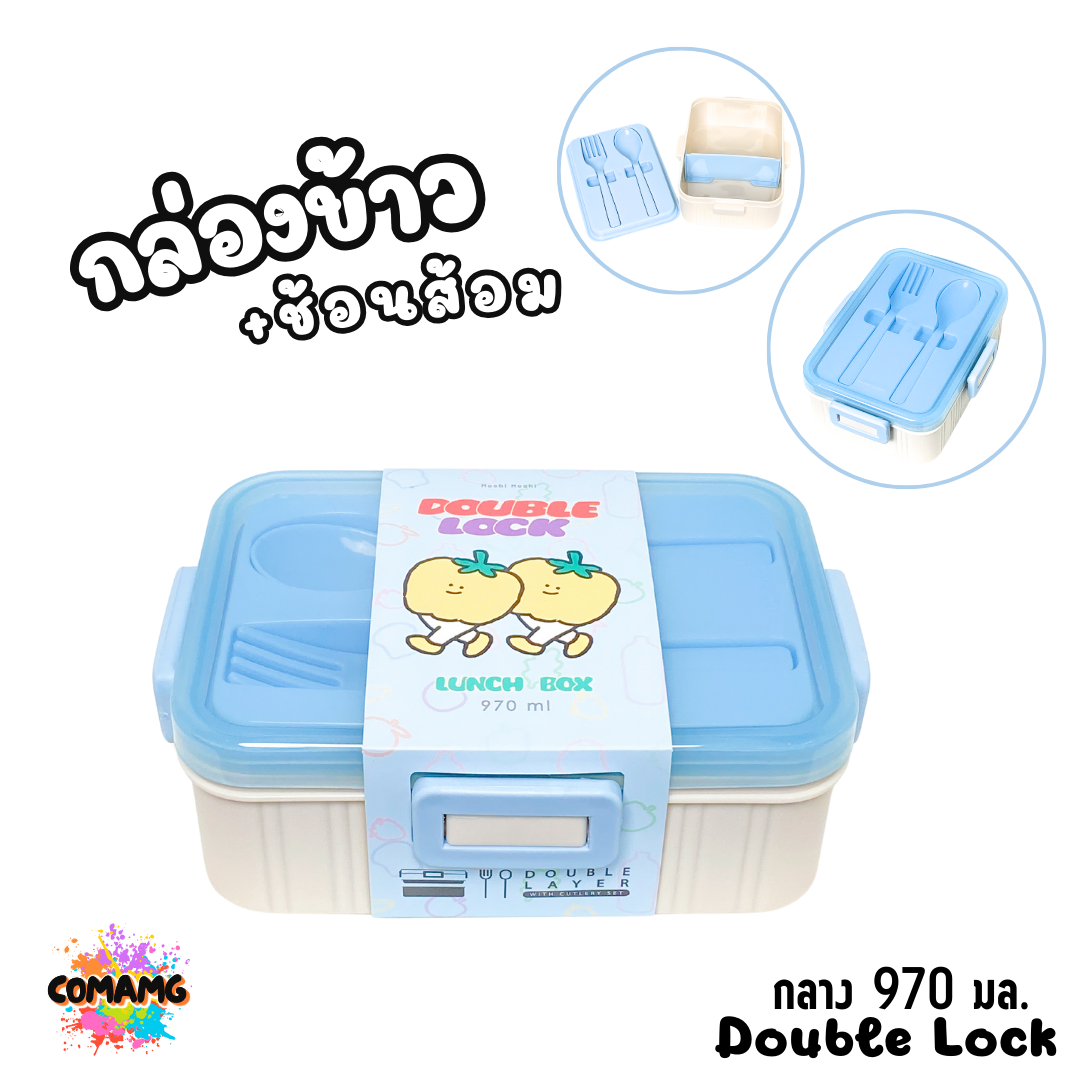 กล่องข้าว LUNCH BOX กล่องอาหารสไตร์มินิมอล Moshi Moshi พร้อมช้อน+ส้อม มีให้เลือกหลายขนาด หลายสี พร้อมส่ง