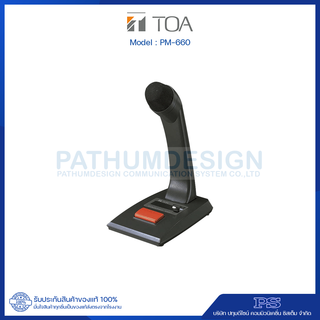 PM-660 Paging Microphone
