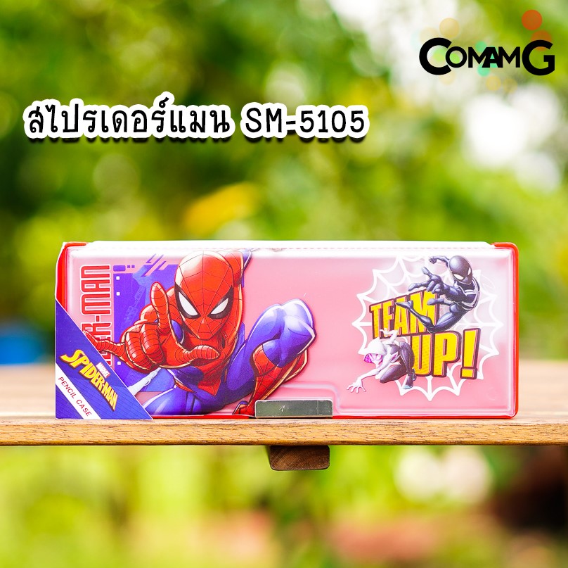 กล่องดินสอแม่เหล็ก ลายการ์ตูน ลิขสิทธิ์แท้