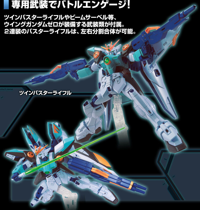 กันดั้ม Bandai Spirits Gunpla Premium Bandai Hobby Online Shop Limited HGGBB 1/144 XXXG-00W0SKY Wing Gundam Sky Zero