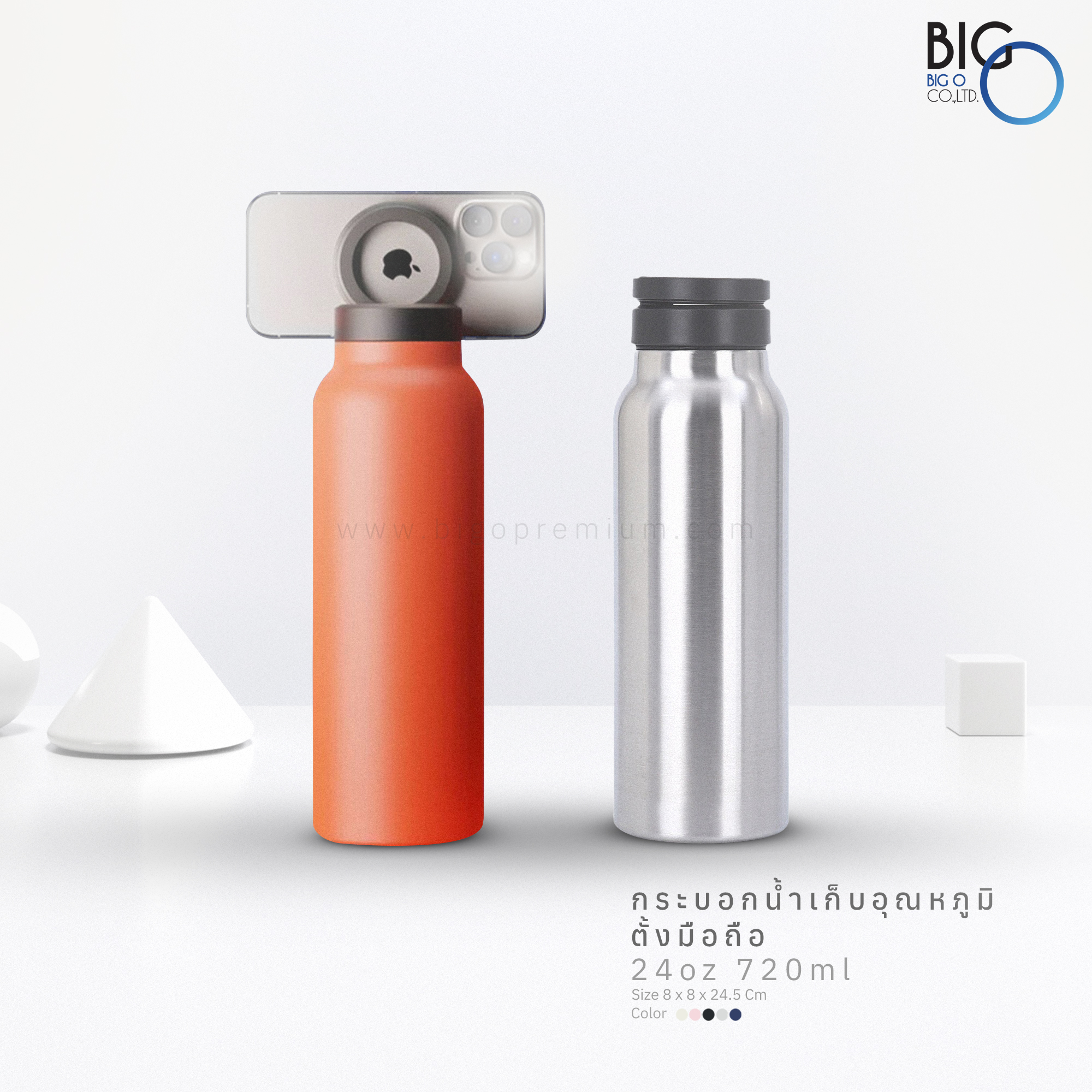 กระบอกน้ำเก็บอุณหภูมิพรีเมี่ยม 720 ml.