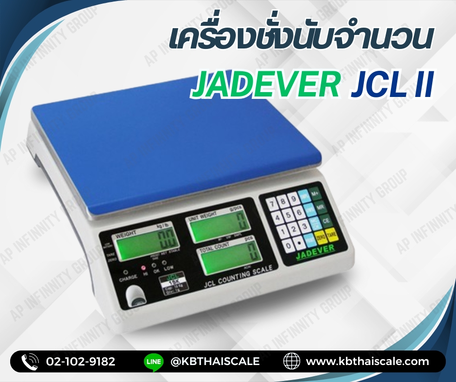 ตาชั่งนับจำนวน1500กรัม เครื่องชั่งน้ำหนัก1500กรัม เครื่องชั่ง1500g เครื่องชั่งดิจิตอล1500g ความละเอียด0.1กรัม JADEVER JCL II-1.5k
