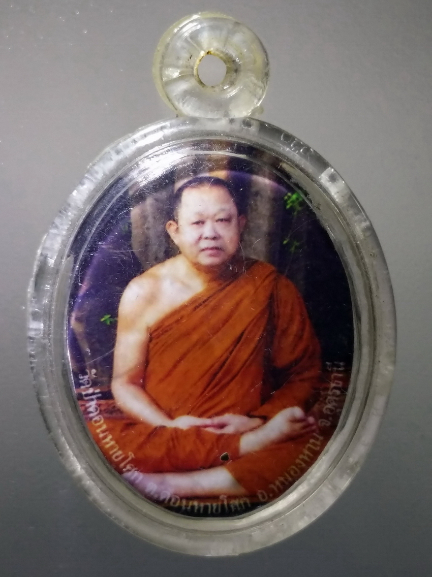 รหัสสินค้า เครื่องราง ล็อกเก็ต ภาพถ่าย 133 ภาพถ่ายหลวงพ่อ ดร.สะอาด ฐิโตภาโส